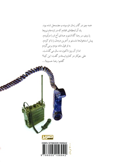 این جا صدایی نیست